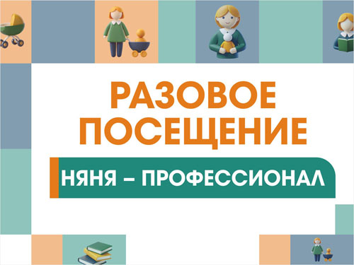 Индивидуальное внимание каждому ребенку